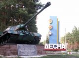 RusVesna: ВС РФ атаковали учебный центр ВСУ «Десна» в Черниговской области