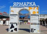 13 июня в Рязани начала работу Ярмарка молока