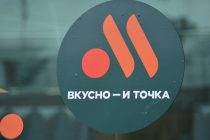 На Куйбышевском шоссе в Рязани откроется шестой ресторан сети «Вкусно — и точка»