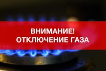 15 поселков в трех районах Рязанщины на 10 дней оставят без газа