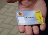 С Нового года проездные будут обходиться рязанским льготникам на 22 рубля дороже