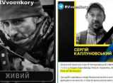 RusVesna: российские бойцы ликвидировали под Артемовском нациста Каплуновского «Живого»