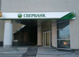 В Рязани выставили на продажу здание Сбербанка на улице Маяковского