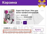 Shot Проверка: Wildberries поднял тариф за возврат товара вдвое – до 200 рублей