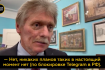 Песков посоветовал Дурову присмотреться к использованию террористами Telegram