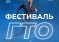 Губернатор Малков призвал рязанцев проверить силы на фестивале ГТО