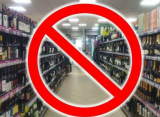 Рязанская облдума утвердила ограничения на продажу алкоголя