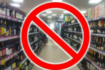 Рязанская облдума утвердила ограничения на продажу алкоголя