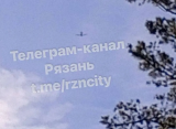 Над Рязанским районом сфотографировали беспилотник самолетного типа